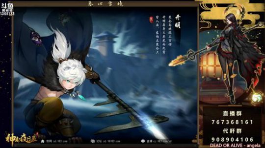 【神都夜行录】今晚金乌UP+金乌新皮肤！ 2018-10-01 17点场