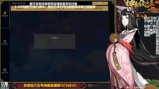 【神都夜行录】神都最全导师带你畅游！ 2018-09-29 23点场