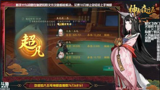 【神都夜行录】今晚金乌UP+金乌新皮肤！ 2018-10-01 13点场