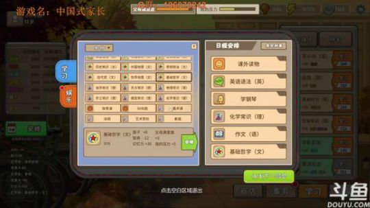 中国式家长，带孩子了~ 2018-10-03 17点场