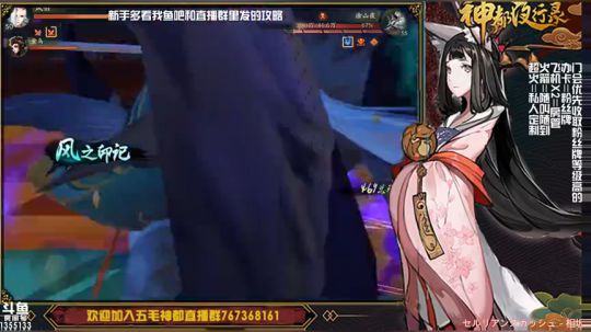 【神都夜行录】神都最全面导师带你畅游！ 2018-09-30 19点场