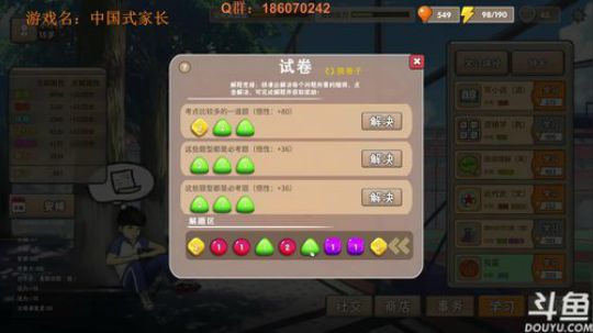 中国式家长，带孩子了~ 2018-10-03 15点场