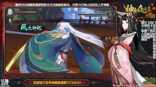 【神都夜行录】今晚金乌UP+金乌新皮肤！ 2018-10-01 23点场