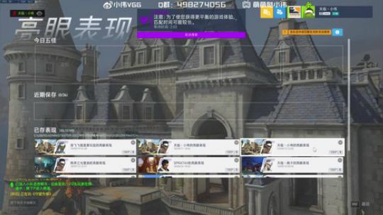 小伟：Go！OW！ 2018-10-05 16点场