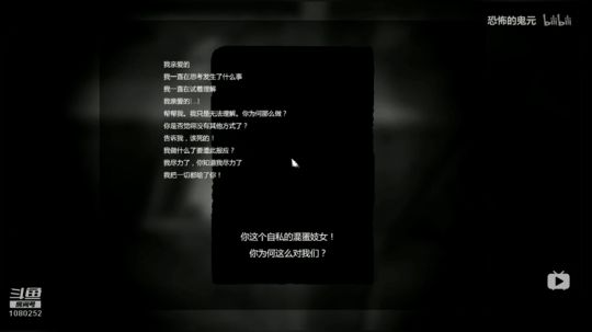 层层恐惧DLC：遗产，完美真结局！【成功版】