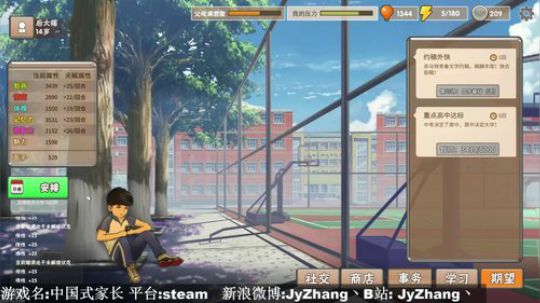 【Jy张】我爱学习！ 2018-10-06 16点场