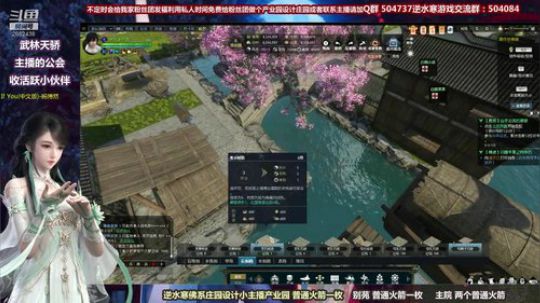 蹦：做庄园的小主播 武林天骄的 2018-10-05 01点场