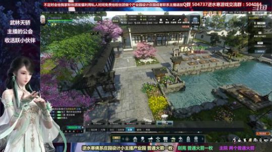 蹦：做庄园的小主播 武林天骄的 2018-10-05 17点场