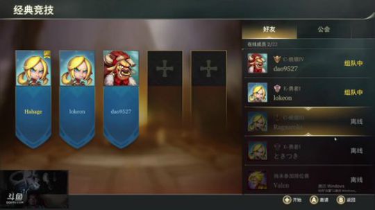 NS版传说对决and堡垒之夜 2018-10-05 13点场