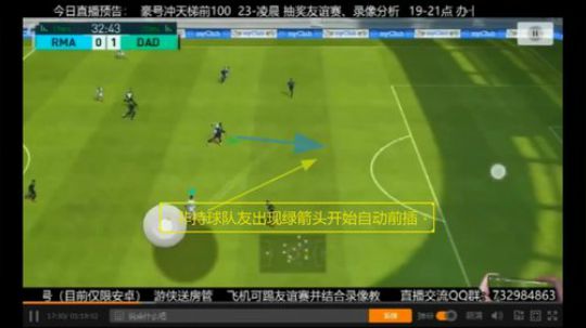 南爱浦东制作防反之中场手控二过一.