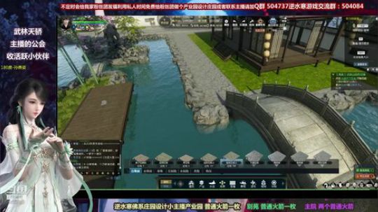 蹦：做庄园的小主播 武林天骄的 2018-10-03 18点场