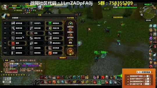 穿名堂：一个联盟狂暴战主播！ 2018-10-06 19点场