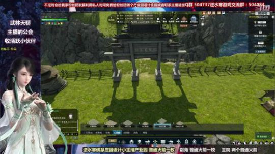 蹦：做庄园的小主播 武林天骄的 2018-10-04 14点场