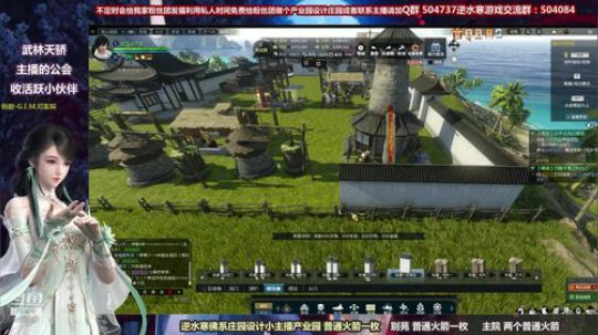 蹦：做庄园的小主播 武林天骄的 2018-10-04 23点场