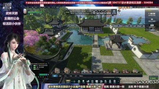 蹦：做庄园的小主播 武林天骄的 2018-10-05 15点场