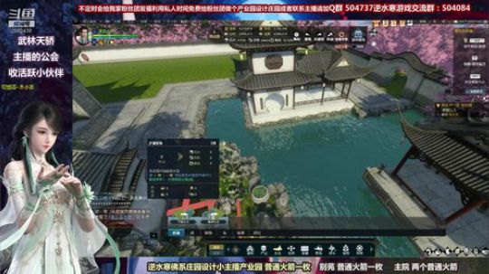 蹦：做庄园的小主播 武林天骄的 2018-10-04 01点场