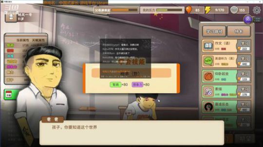 随风：斗技后继续中国式家长~ 2018-10-05 13点场