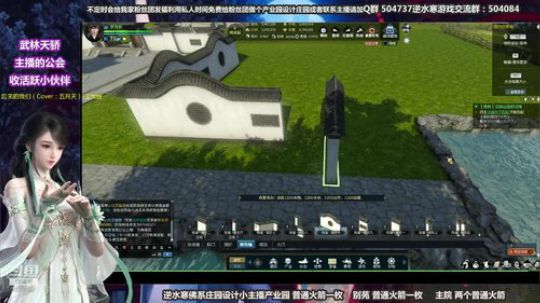 蹦：做庄园的小主播 武林天骄的 2018-10-03 14点场