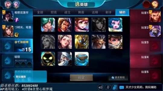 【十国服音七】冲国服小乔 2018-10-06 11点场