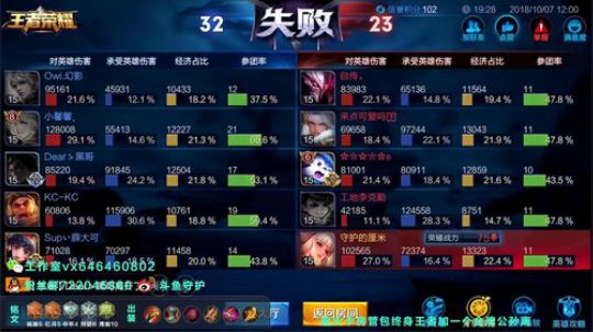 斗鱼第一公孙离  杀人只要3秒 2018-10-07 11点场