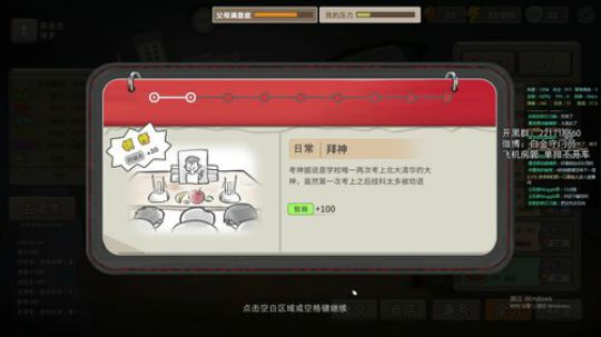 【妹子声优】 中国式家长试玩！ 2018-10-07 00点场