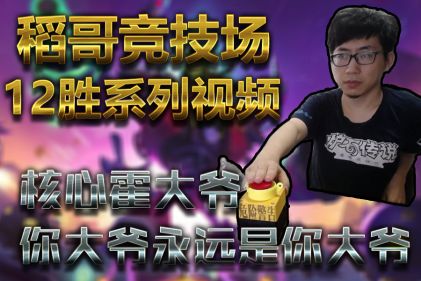 你大爷永远是你大爷——法12