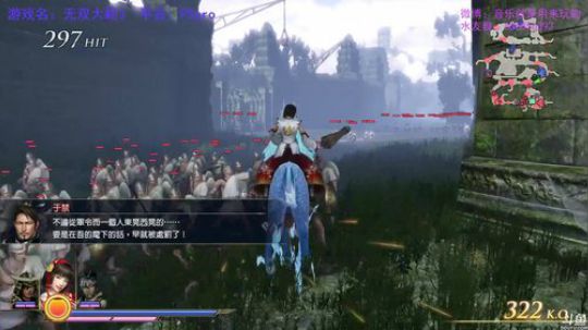 暗荣的荣耀之作，无双大蛇3接近完结篇 2018-10-02 08点场