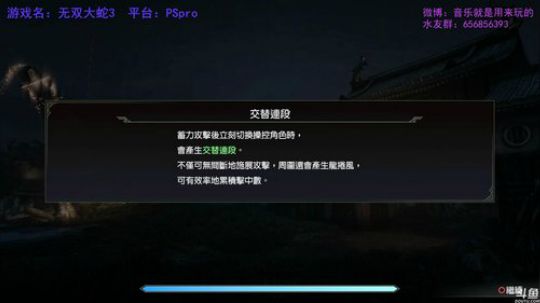 暗荣的荣耀之作，无双大蛇3接近完结篇 2018-10-05 10点场