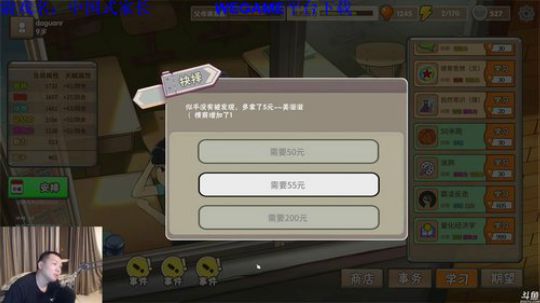 回来了，继续跳 2018-10-07 04点场