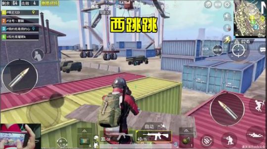 【花式吃鸡日常】终极无敌老技能：反复横跳