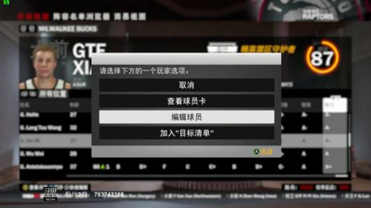 【联盟重组，群雄逐鹿，NBA2K19】 2018-10-06 23点场