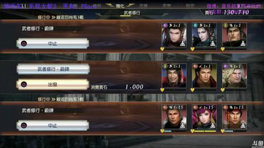 暗荣的荣耀之作，无双大蛇3接近完结篇 2018-10-06 14点场