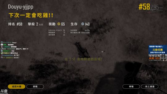 我在斗鱼看yjjimpaopao直播绝地求生
