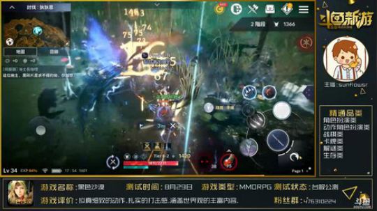 黑色沙漠手游版:目前内容最丰富的手机游戏!