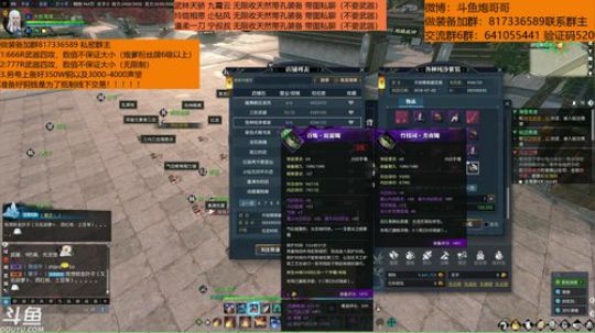 羽大炮：逆水三组一二名激情之战！！ 2018-10-06 23点场