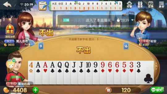 斗地主，来吧是时候爆发了 2018-10-08 20点场