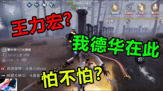 王力宏？我德华在此你怕不怕！