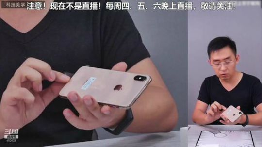 我在斗鱼看科技美学中国直播数码科技