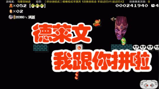 德莱文我跟你拼啦