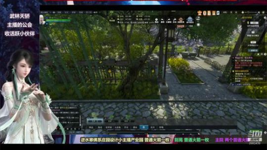 蹦：做庄园的小主播 武林天骄的 2018-10-07 16点场