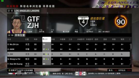 【联盟重组，群雄逐鹿，NBA2K19】 2018-10-07 21点场
