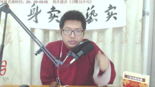 宝林书场；聊斋+古董局中局 2018-10-07 22点场