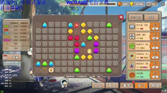 回来了，继续跳 2018-10-08 06点场