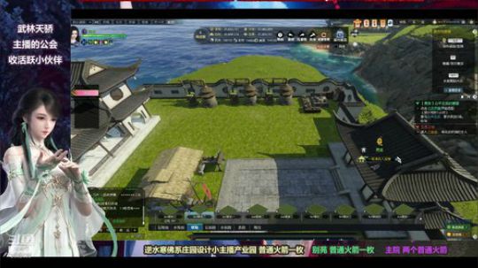 蹦：做庄园的小主播 武林天骄的 2018-10-07 18点场