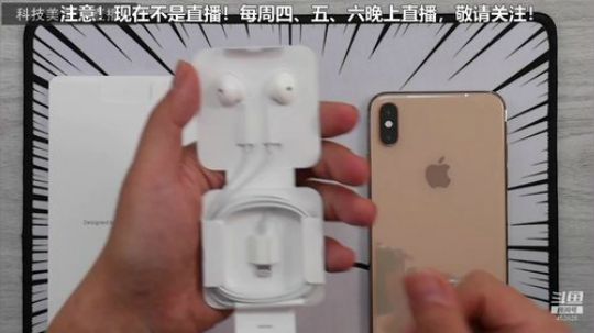 我在斗鱼看科技美学中国直播数码科技
