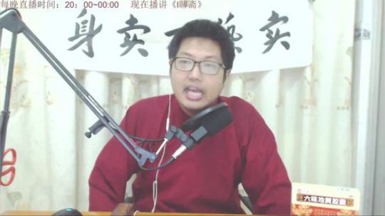 宝林书场；聊斋+古董局中局 2018-10-07 20点场