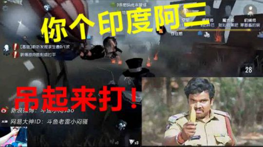 你个印度阿三，吊起来打！