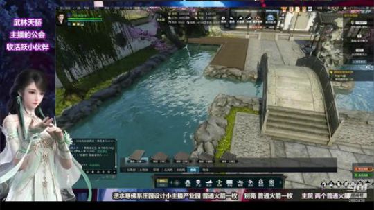 蹦：做庄园的小主播 武林天骄的 2018-10-08 15点场
