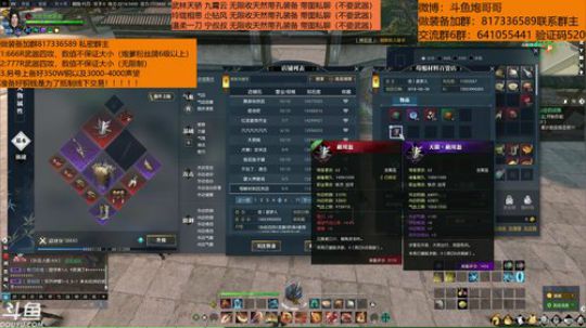 羽大炮：逆水三组一二名激情之战！！ 2018-10-06 21点场