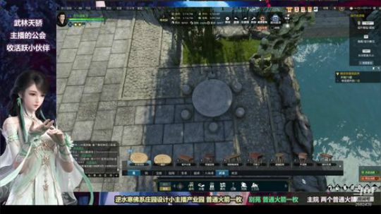 蹦：做庄园的小主播 武林天骄的 2018-10-08 16点场